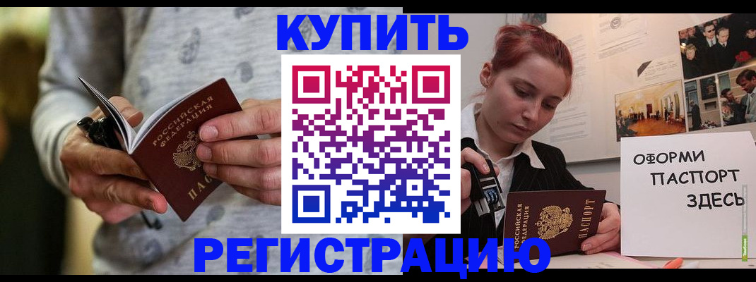 прописка паспорт в Муроме